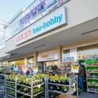Entreprises 1 image COOP BAU+HOBBY GOSSAU Supermärkte dans Gossau SG